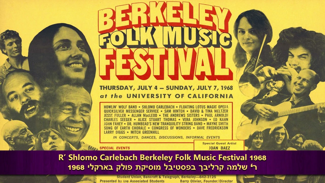 Shlomo Carlebach Folk Music Festival [1968] שלמה קרליבך פסטיבל מוזיקה