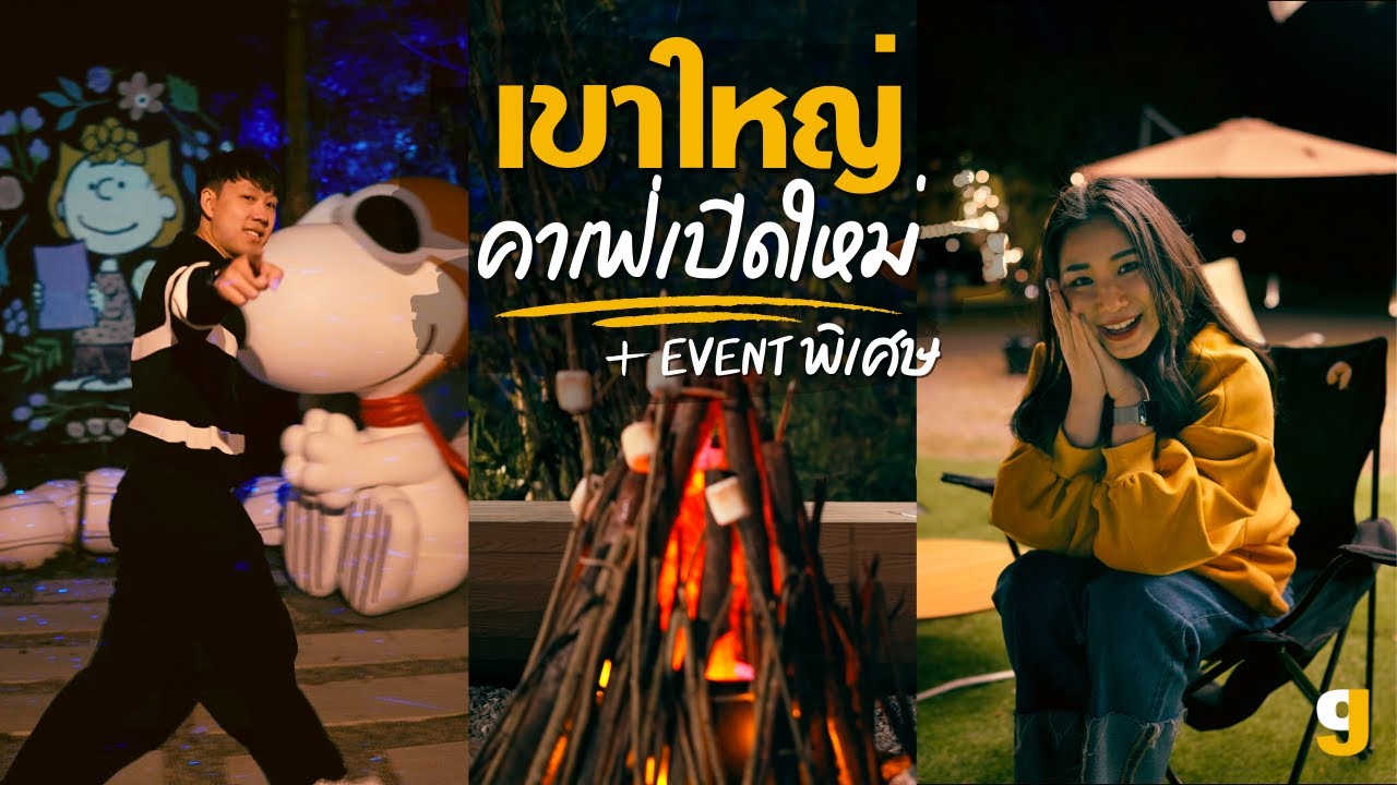 3 วัน 2 คืน กรุงเทพ-เขาใหญ่ ใกล้แค่นี้ธรรมชาติเต็มสิบ | VLOG Khao Yai | GIGAJAY