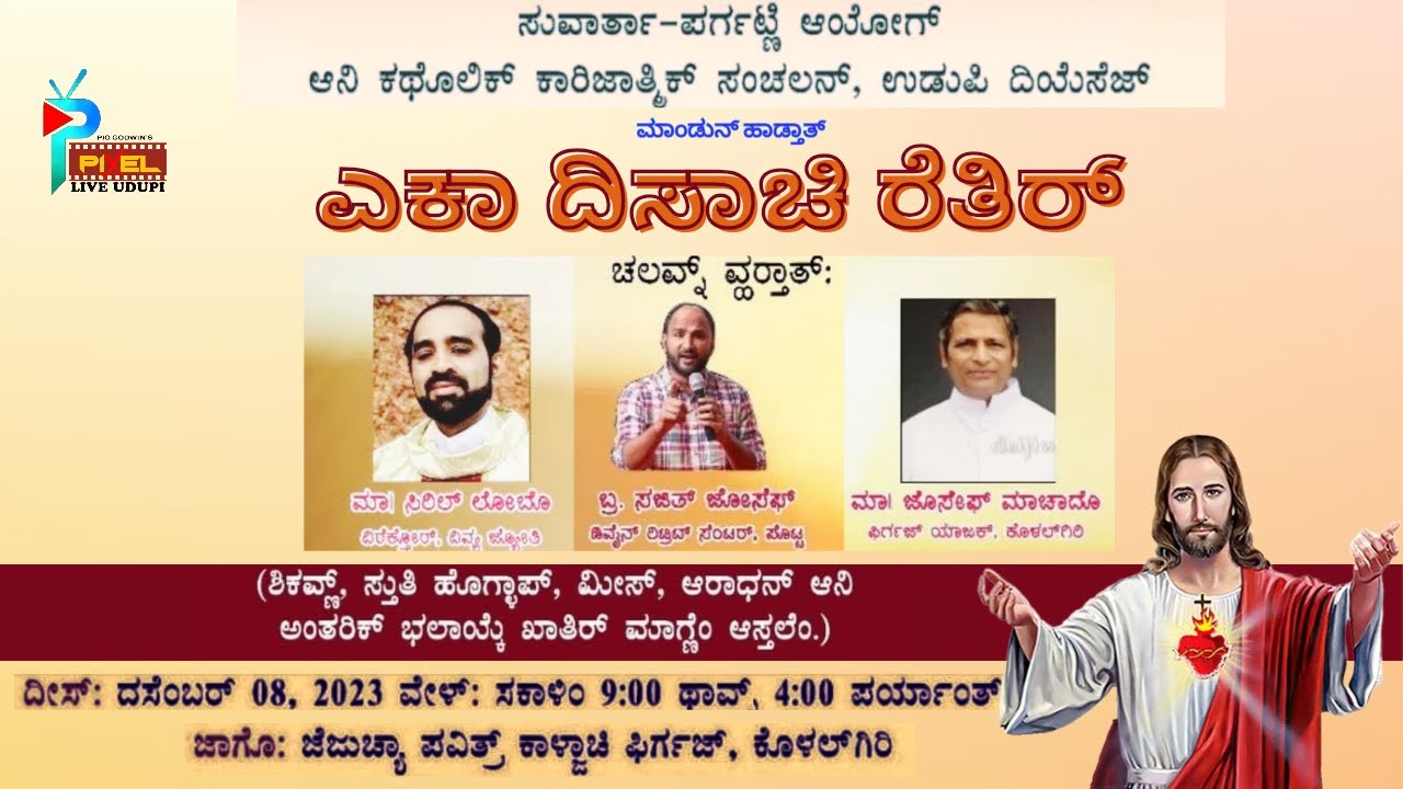 One Day Retreat | 08.12.2023 | Sacred Heart Church Kolalgiri