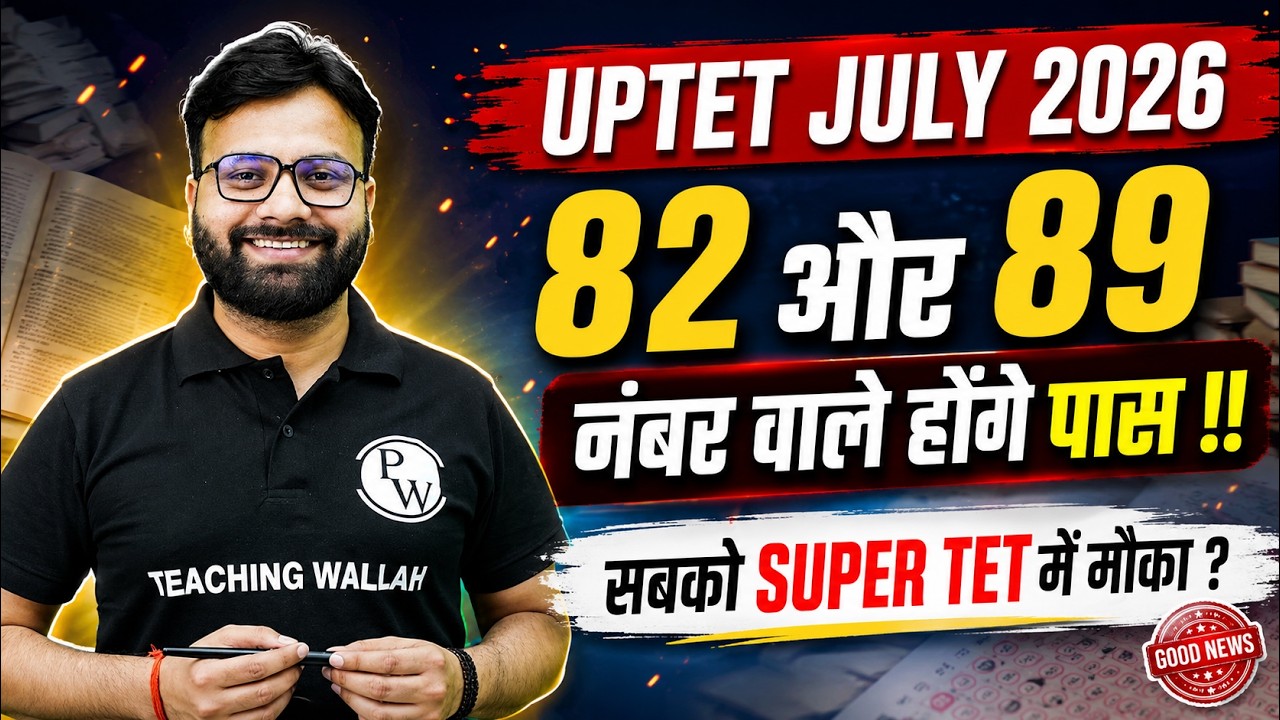 UPTET Normalization 2026 | UPTET Passing Marks Update 2026 | UPTET Latest News | When is the UPTE...