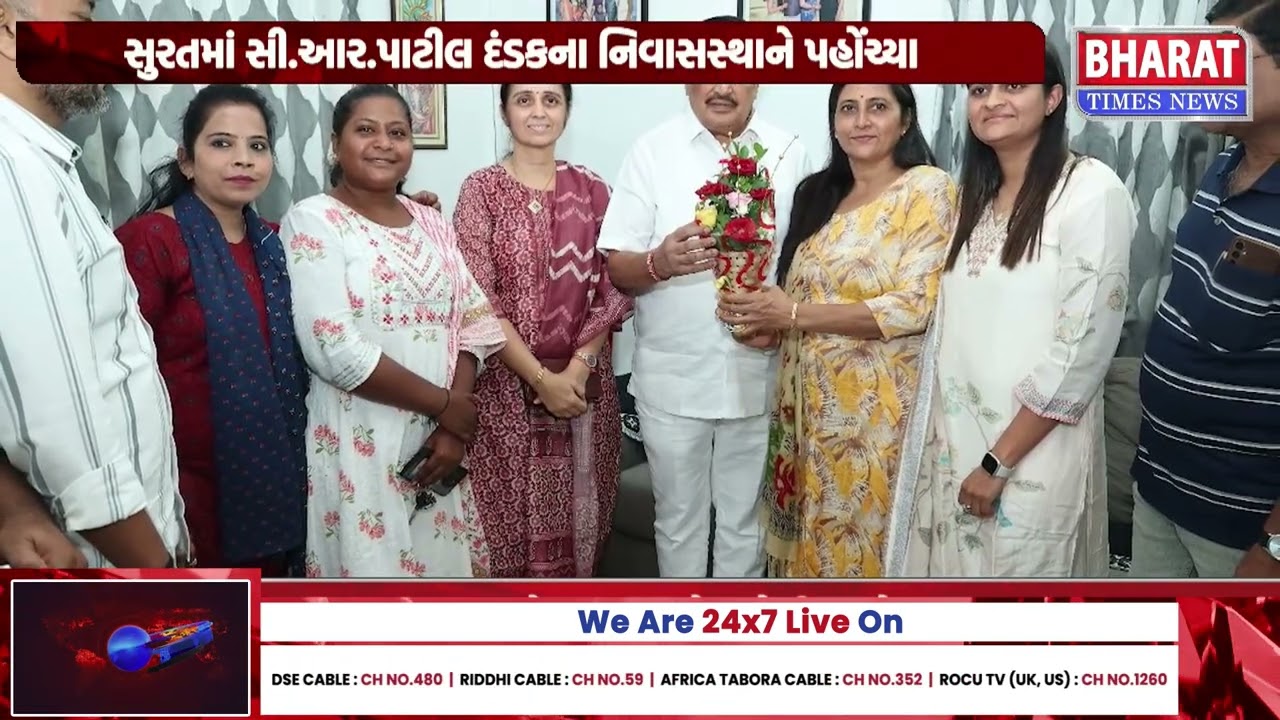સુરતમાં સી.આર.પાટીલ દંડકના નિવાસસ્થાને પહોંચ્યા | 