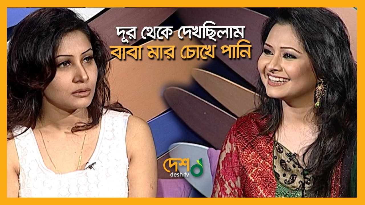 সারারাত না ঘুমানোর গল্পটা প্রায়ই মনে পড়ে | Farah Ruma | Desh TV