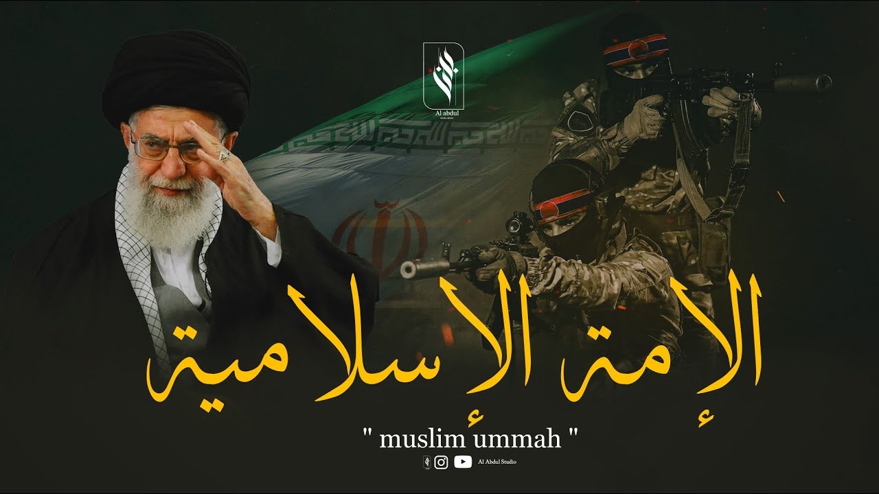 Powerful arabic Motivational Nasheed ll muslim ummah الأمة الإسلامية ll Al Abdul Studio