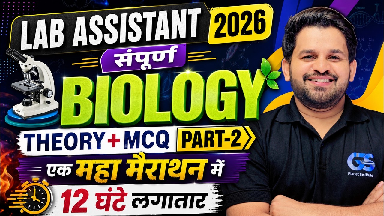 Lab Assistant 2026 | Biology Mahamarathon Class | Lab Assistant Complete Biology One Shot |DineshSir