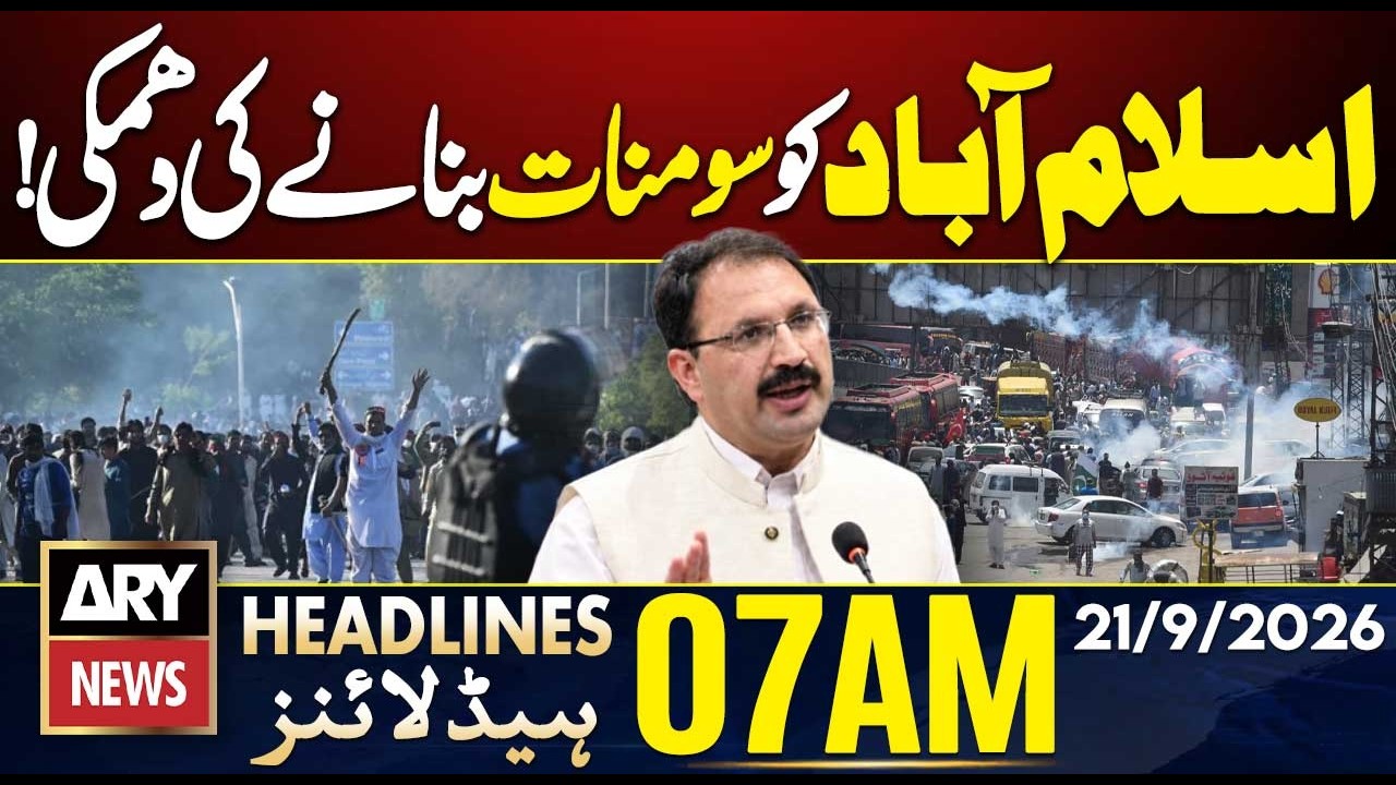 Petrol Price Hike In Pakistan! Aleema Khan in Trouble? | PTI Long March | ARY News 07 AM Headlines