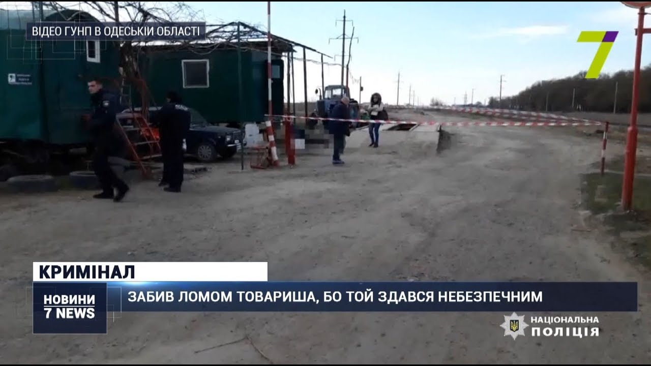 Вбивство в Ізмаїлі: чоловік забив ломом товариша, бо той здався йому небезпечним