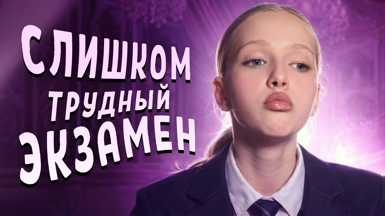 УСТНЫЙ РУССКИЙ УЛЬТУЕТ ПО ШКОЛЬНИКАМ / не смогли сдать :(