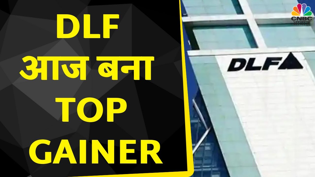 DLF Share News: Stock में आया जबरदस्त Breakout, 370 का जोन किया पास, अब यहां क्या करें?