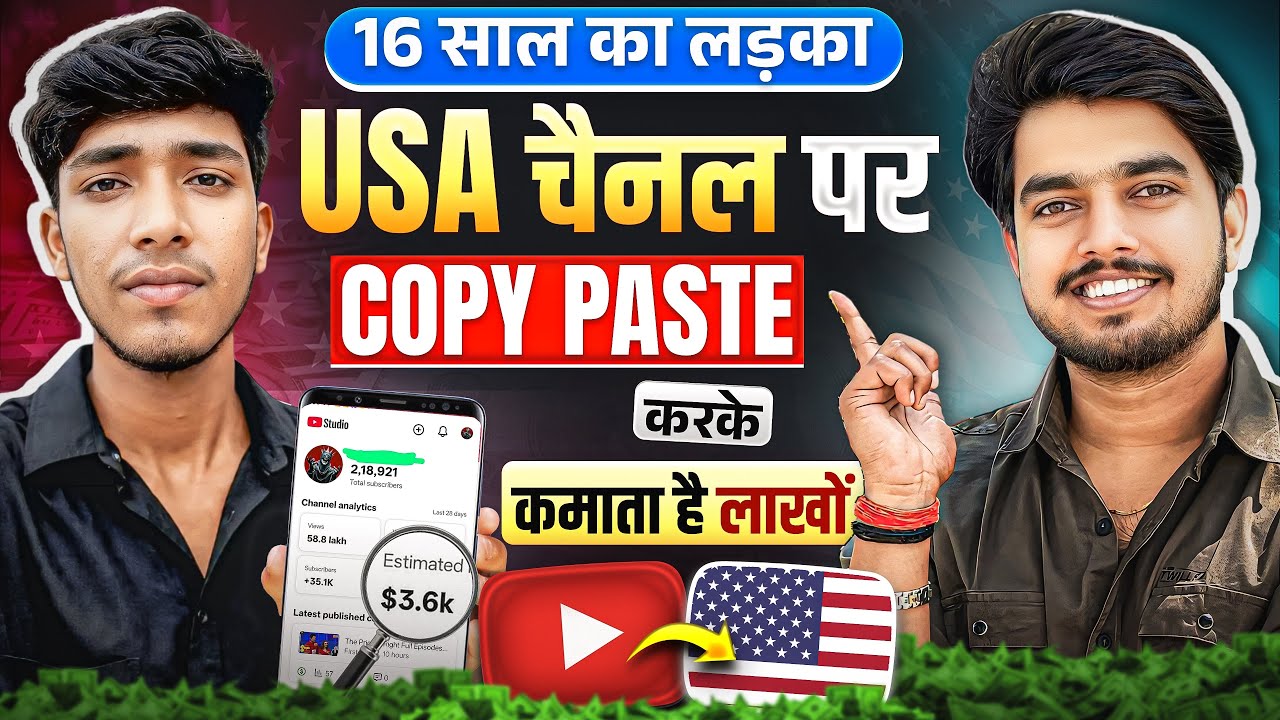 🔥ऐसा USA Shorts YouTube चैनल बनाओ Video डालते ही होगा VIRAL || New USA Channel Ideas 2026