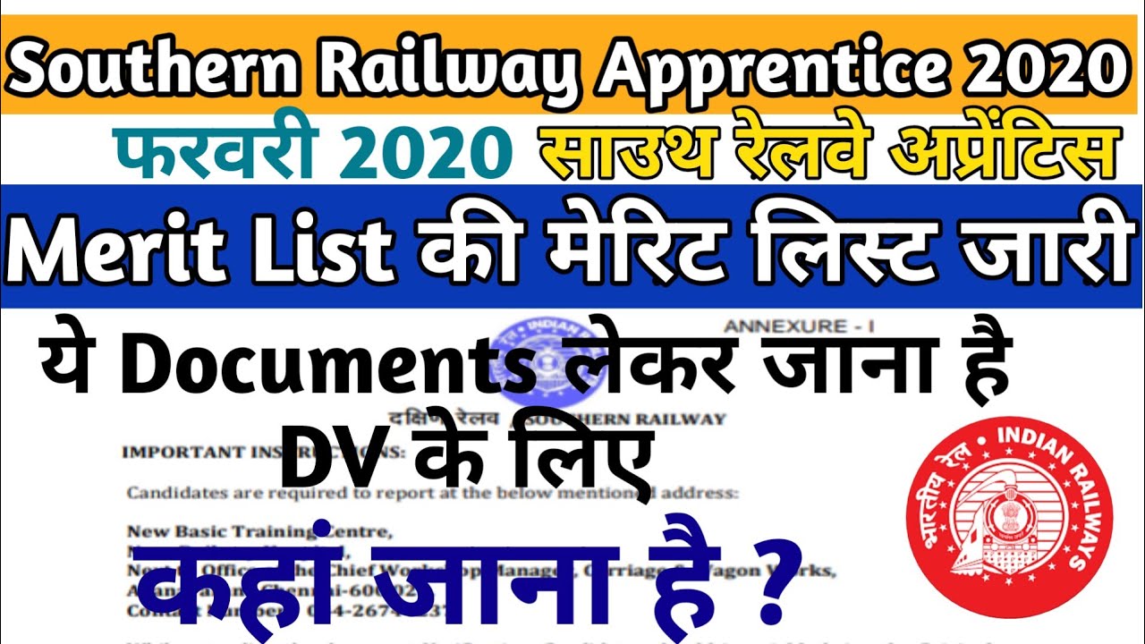 Southern Railway Apprentice DV Merit List 2020 | Southern Railway 2020 Merit List