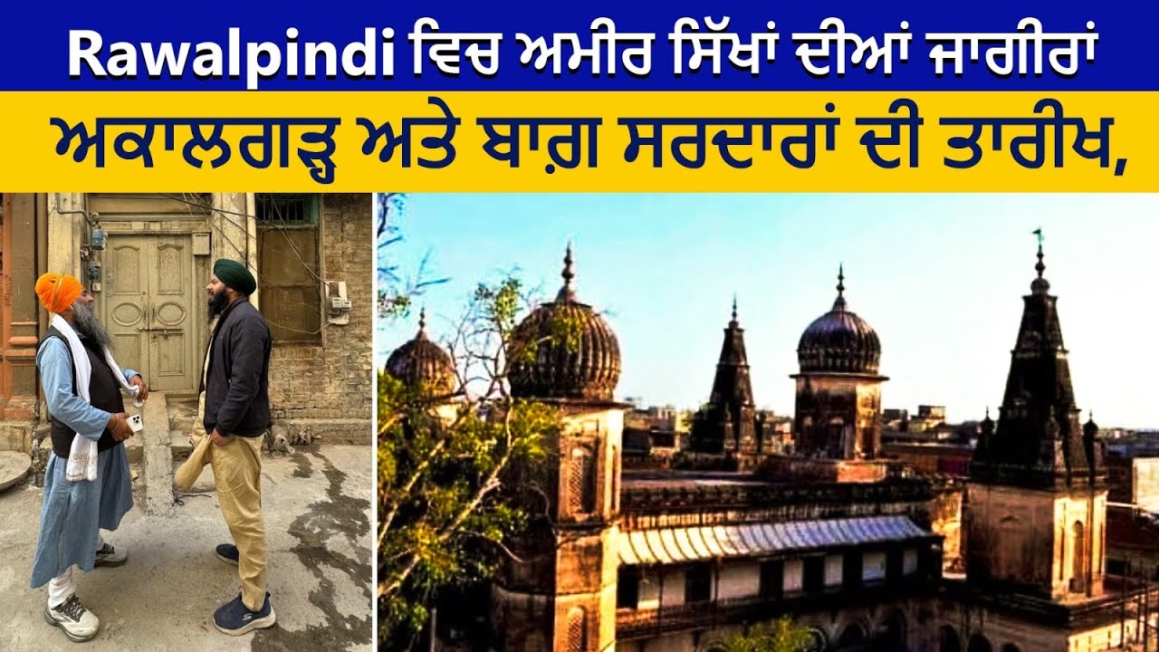 Naqsh-E-Noor Pakistan Gurdham Yatra Ep29 History of Akal Garh Bagh Sardaran Rawalpindi 