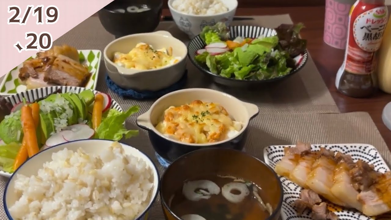 2026年2月19日､20日　ヤクルトで煮るチャーシューを試してみたり､とても簡単なサバ味噌作ったり｡