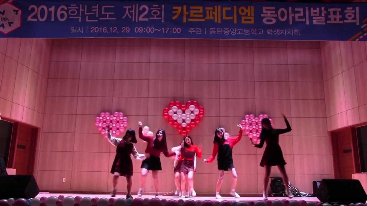 동탄중앙고등학교 댄스부 〈TWICE - TT〉