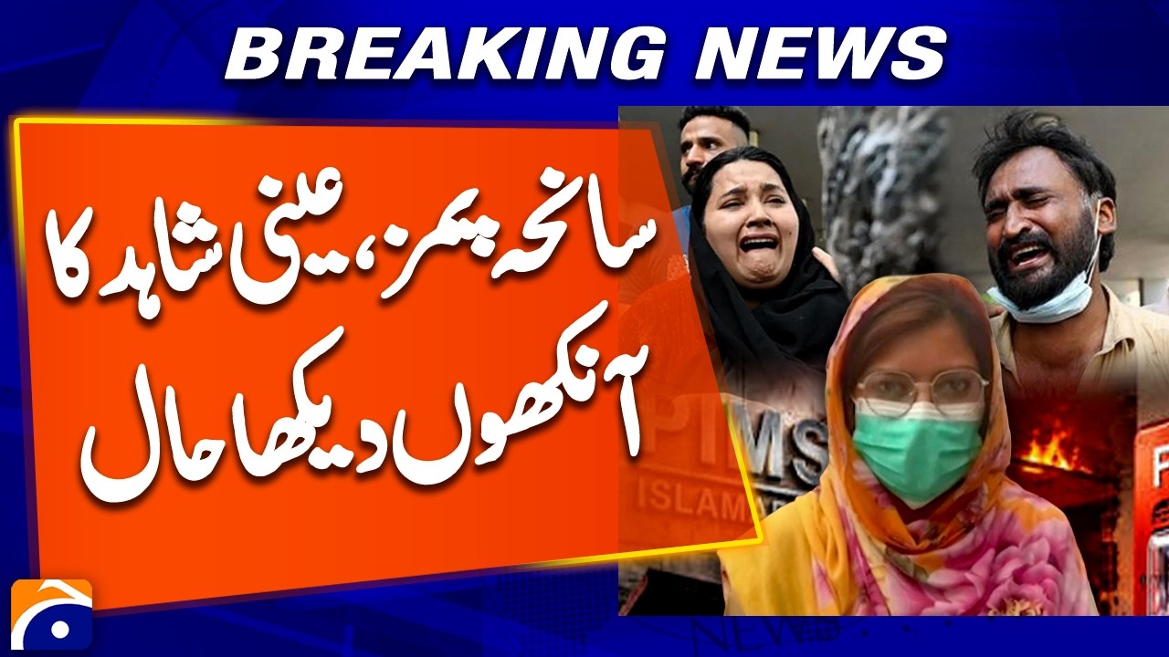 PIMS Tragedy - Eyewitness Reveals What Happened Inside the Hospital | Breaking News