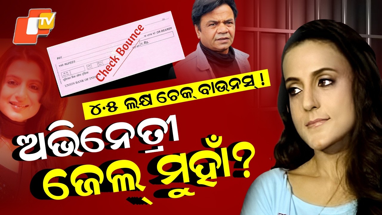 Cheque Bounce Case: Will Ameesha Patel Go to Jail?