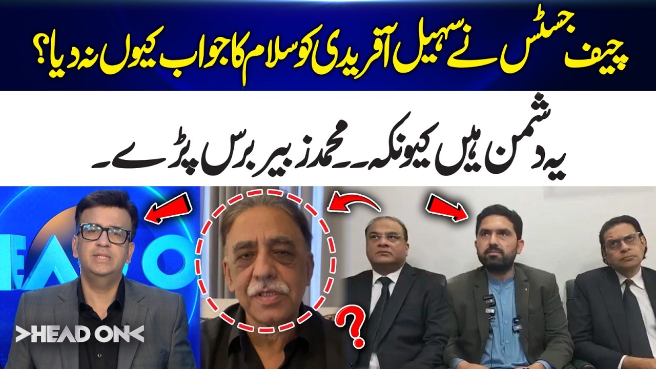 Why the Chief Justice Ignored Sohail Afridi’s Salaam – Muhammad Zubair Reacts | Head On