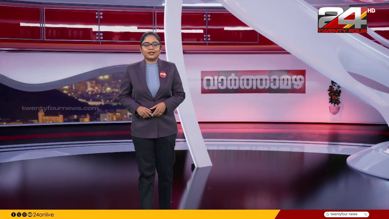 വാർത്താമഴ | Varthamazha | Amrutha Padikkal | 15 March 2026 | 24 News