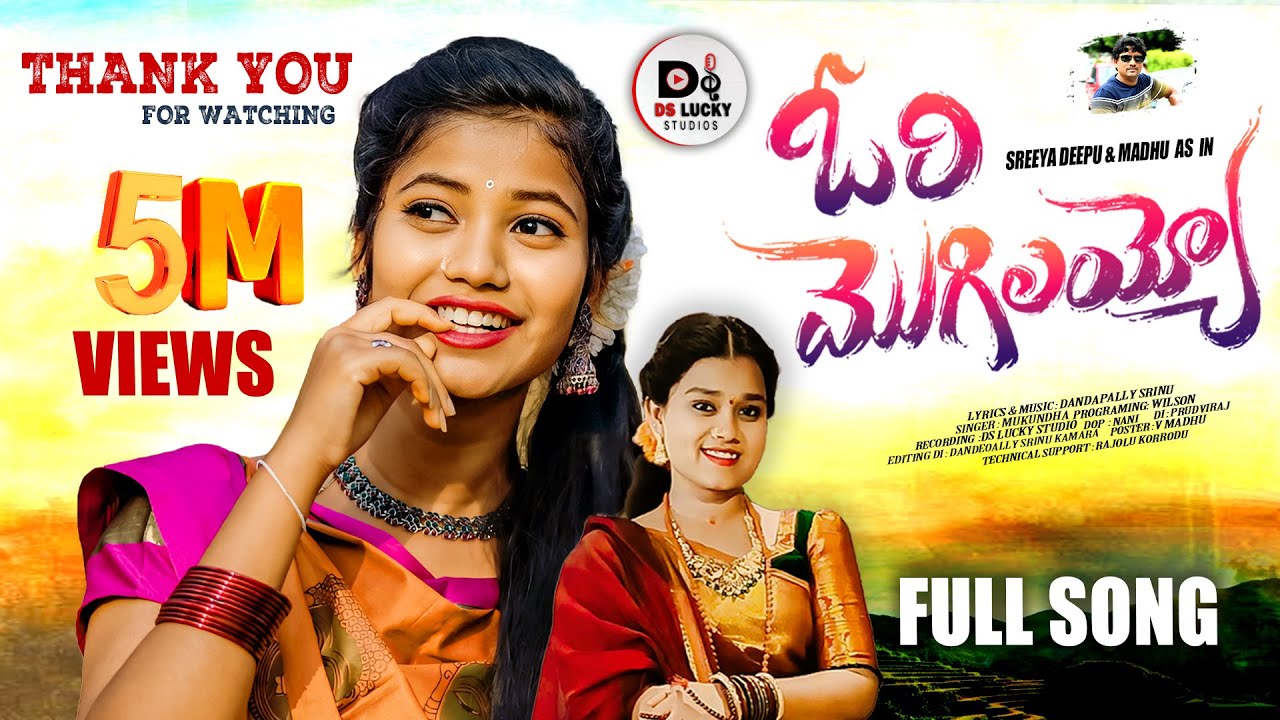 ORI MOGILAYYO FULL VIDEO SONG || NEW FOLK SONG 2024||SREEYA DEEPU||SINGER MUKUNDA|| DS LUCKY STUDIOS