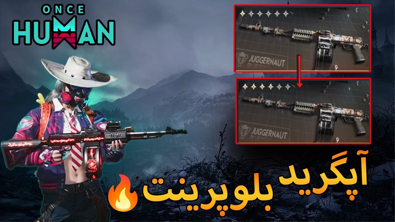 آموزش ستاره‌دار کردن سلاح‌ها در بازی Once Human | ارتقاء Blueprint ها  قدم به قدم