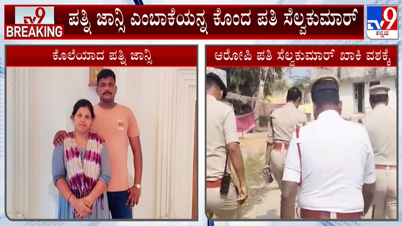 Husband Wife Fight Ends In Wife's Murder In Hospet, Case Registered At Kamalapura Police Station