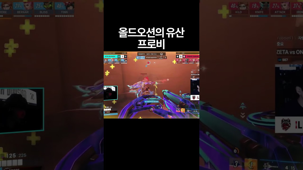 올드오션의 유산 프로비 | 오버워치 OWCS