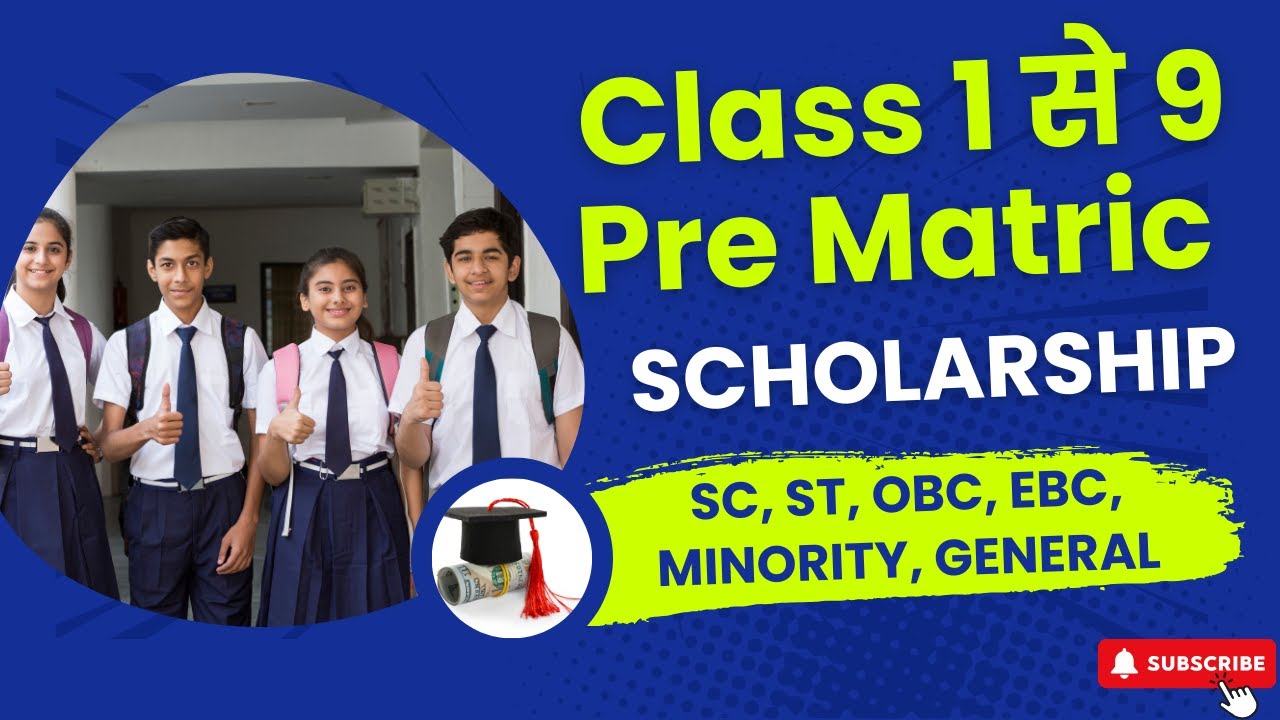 कक्षा 1 से कक्षा 9 छात्रवृत्ति Pre Matric Scholarship से जुड़ी पूरी और सटीक जानकारी है।