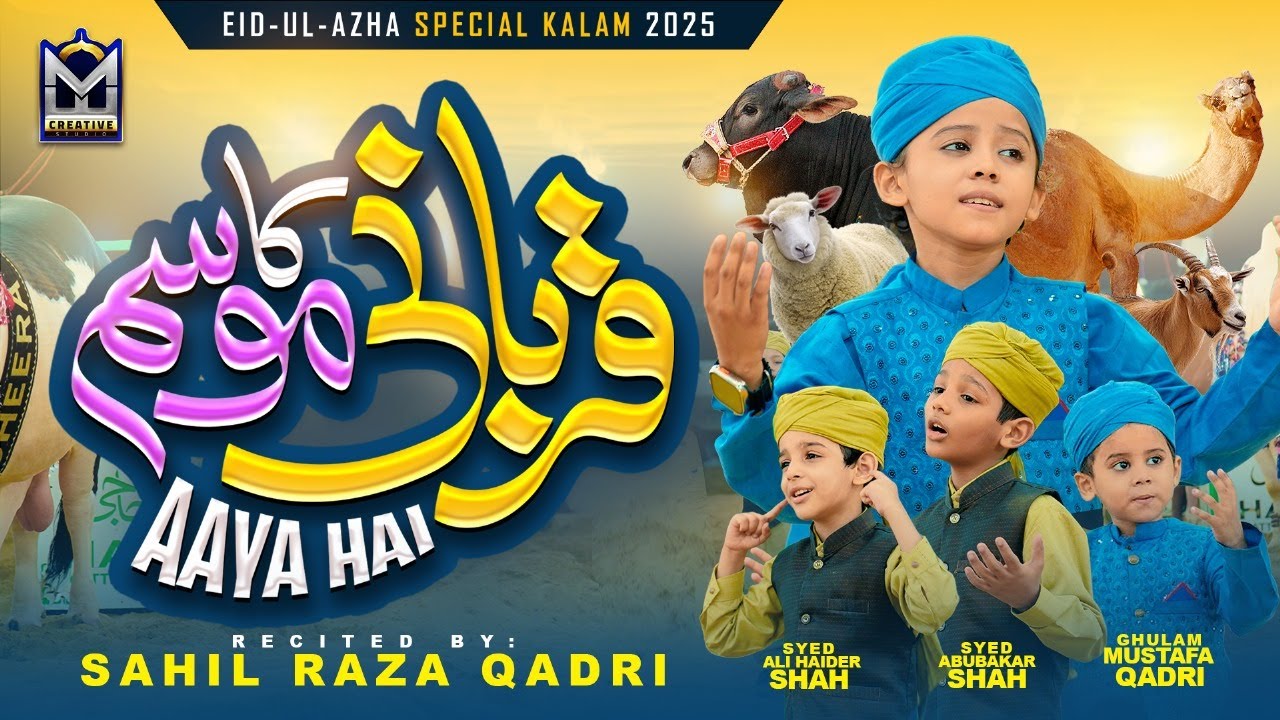 Bakra Eid Special Kalam 2025 | Qurbani Ka Mausam Aaya Hai | Sahil Raza Qadri | Official Video | EMCS