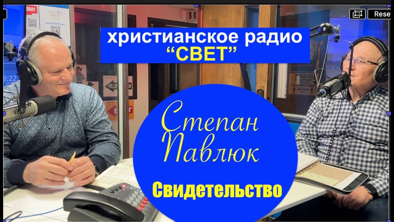 История жизни - Степан Павлюк - Свидетельство  - Вячеслав Бойнецкий