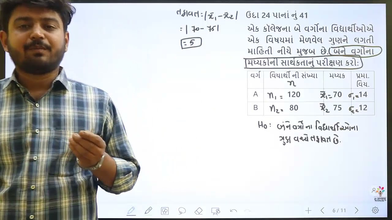 SY BCOM SEM 4 STATISTICS (CREDIT 2) (NEP) | CH પરિકલ્પના પરીક્ષણો | IMP SUMS 1