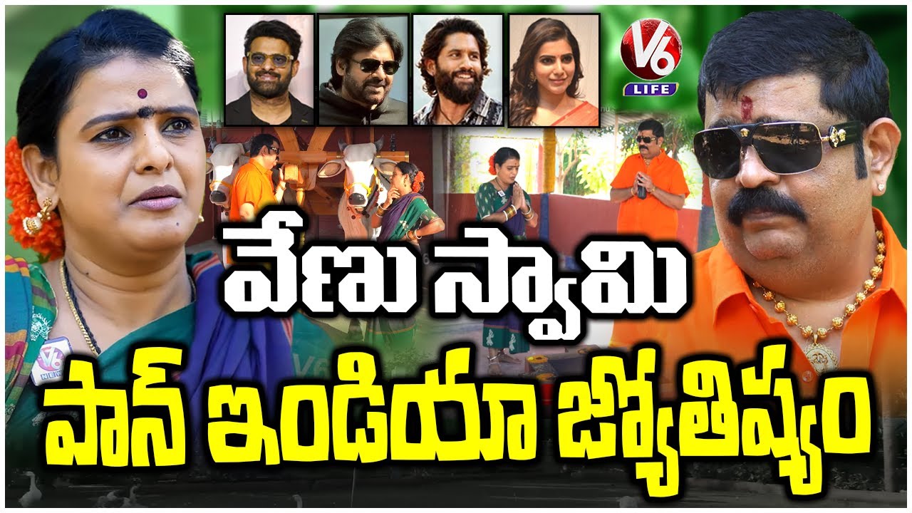 Astrologer Venu Swamy Exclusive Interview | Chandravva Interact With Venu Swamy | V6 News