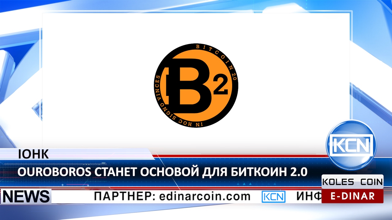 KCN IOHK представили новый блокчейн-протокол