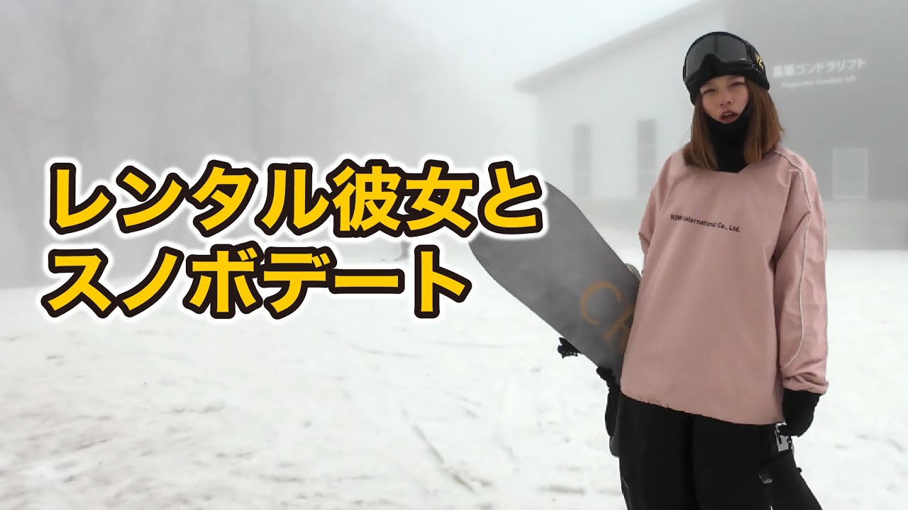 レンタル彼女と春の野沢を紹介する。スイッチうま過ぎるレモン坊や