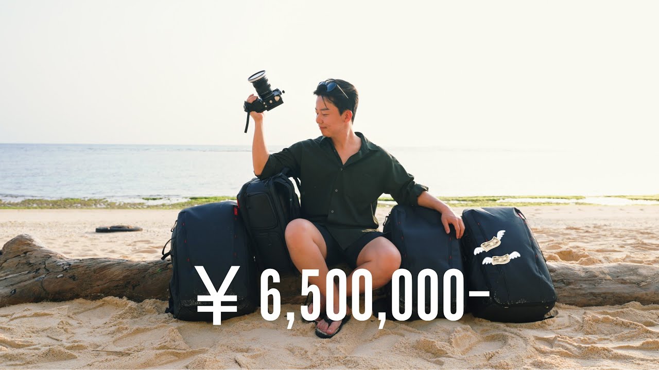 総額650万円超のカメラバッグの中身を全部公開します｜SONY / Leica / Fujifilmのカメラたち。