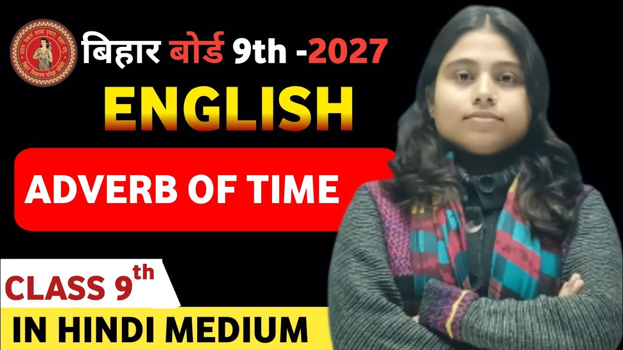 9th English : Adverb || CH-01 (L - 08) || Bihar Board I| By : Saumya ma'am