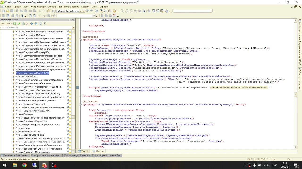 Доработка типовых ролей в конфигурациях 1С
