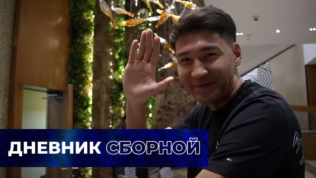 Ұлттық құрама | Норвегияға дайындық басталды | Алматы