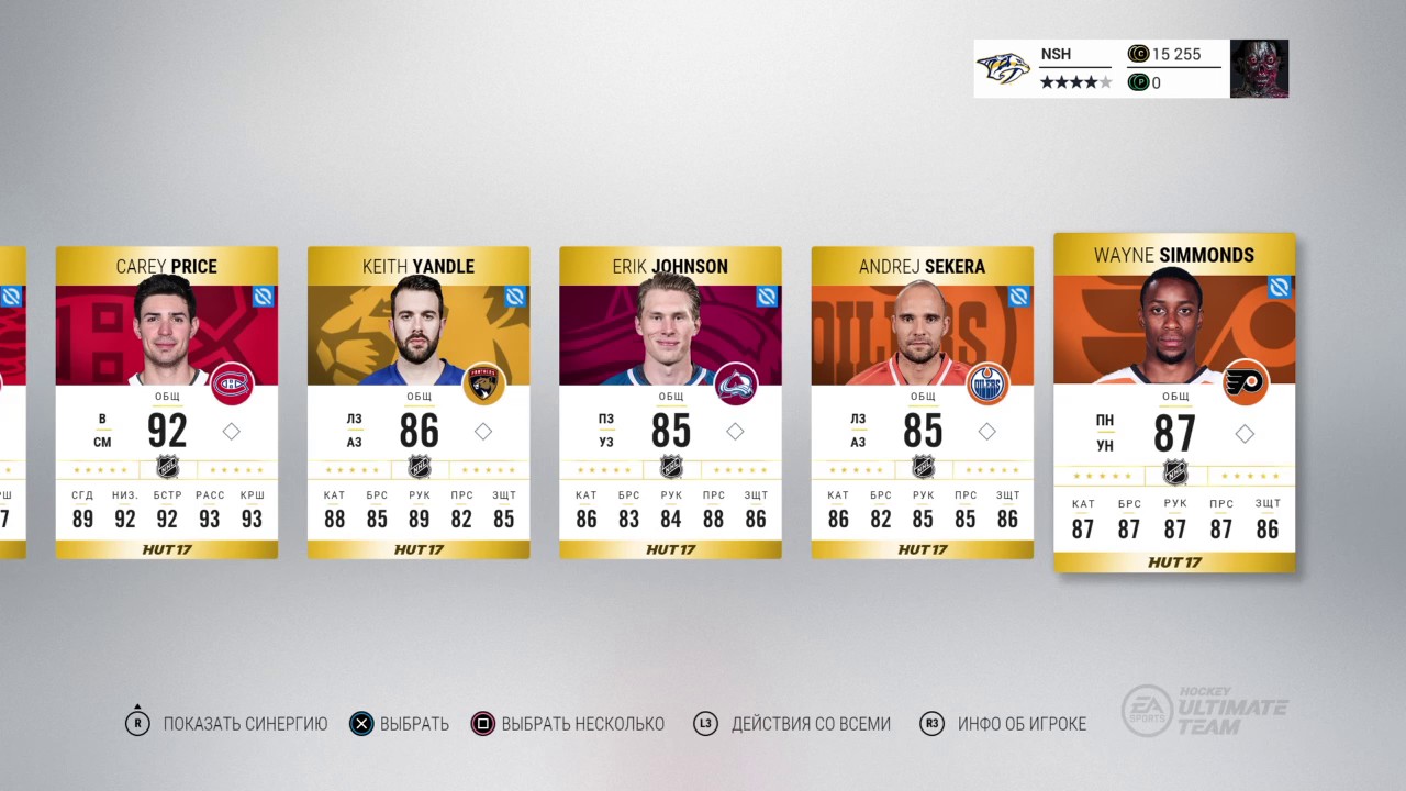 NHL17 HUT  Christmas Lights Community rewards Gift of Giving