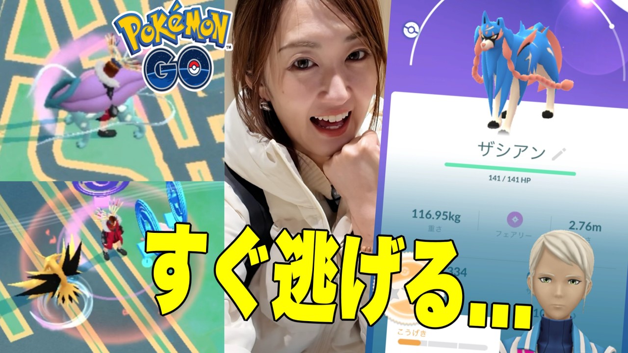 野生なんでもありイベント2日目!!【ポケモンGO】