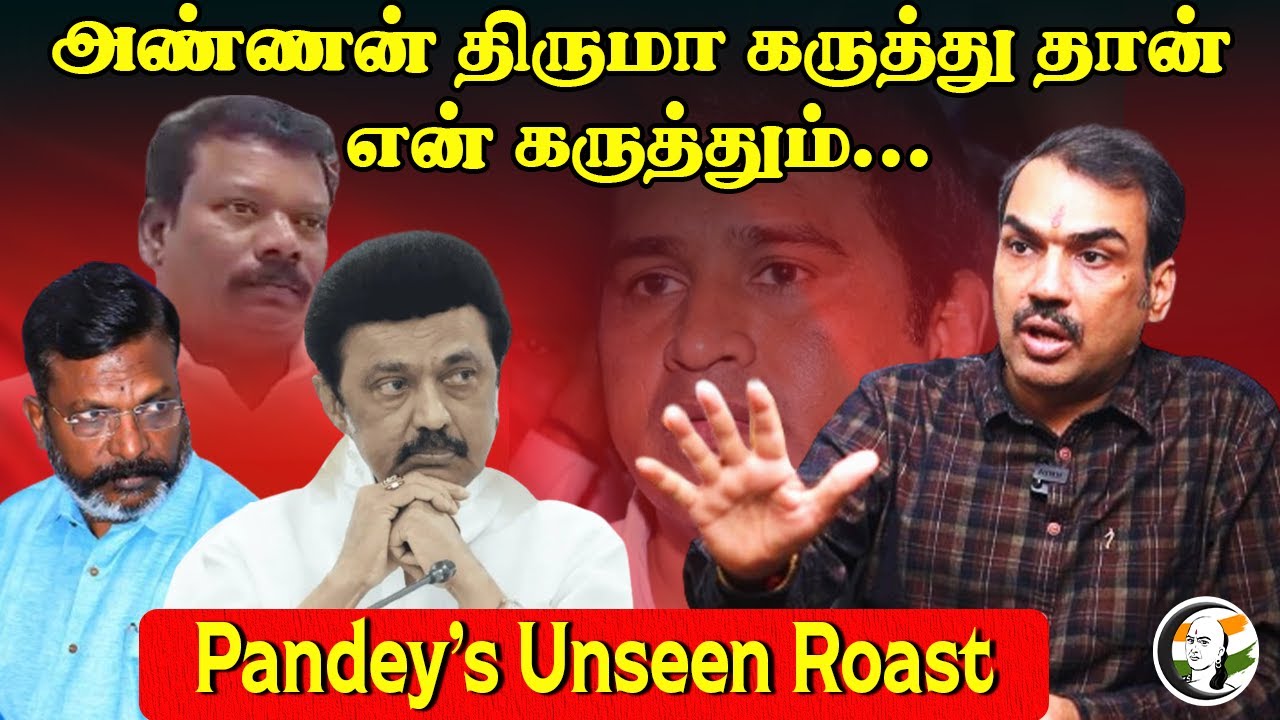 அண்ணன் THIRUMAVALAVAN கருத்து தான் | Rangaraj Pandey About Law & Order | DMK Stalin Govt | Armstrong