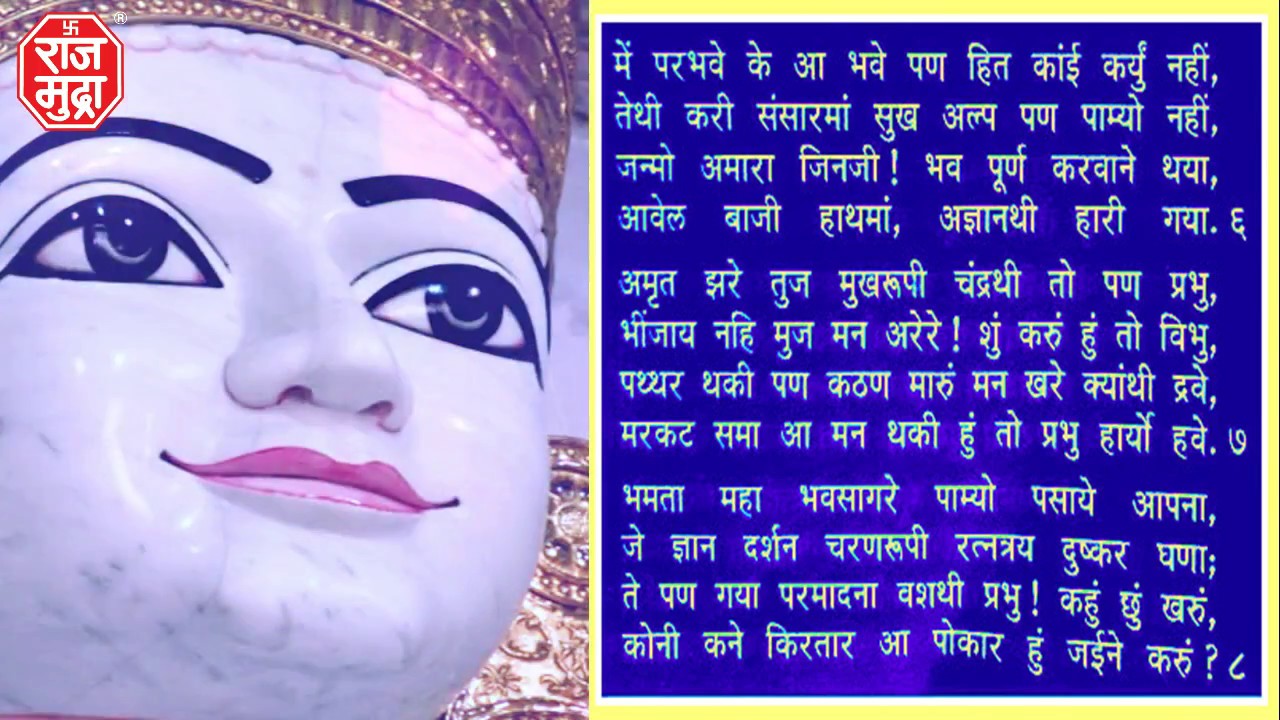 Ratnakar Pachisi With Hindi Lyrics | Sheela Shethiya | Sanjay Omkar