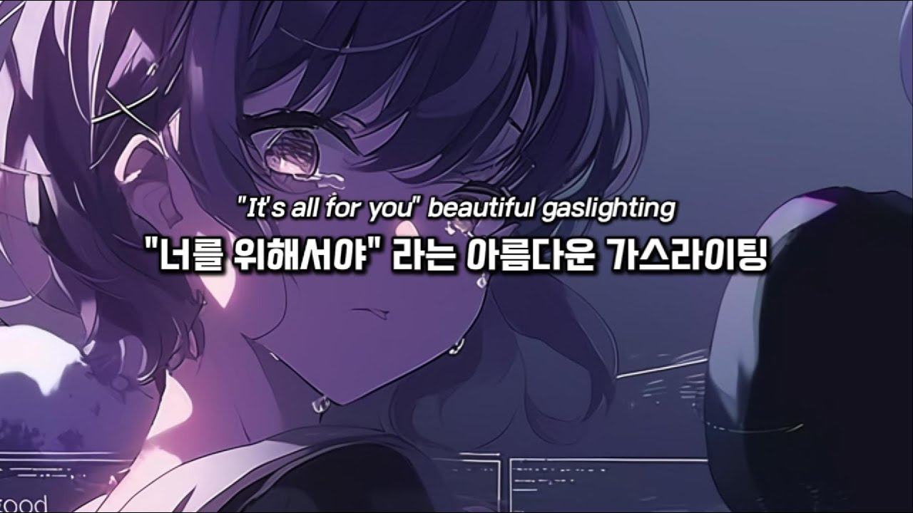 ❤️‍🔥맛을 잊은 지 오래인 혀끝🔥무미(無味)의 노이즈 | Lyrics / 가사
