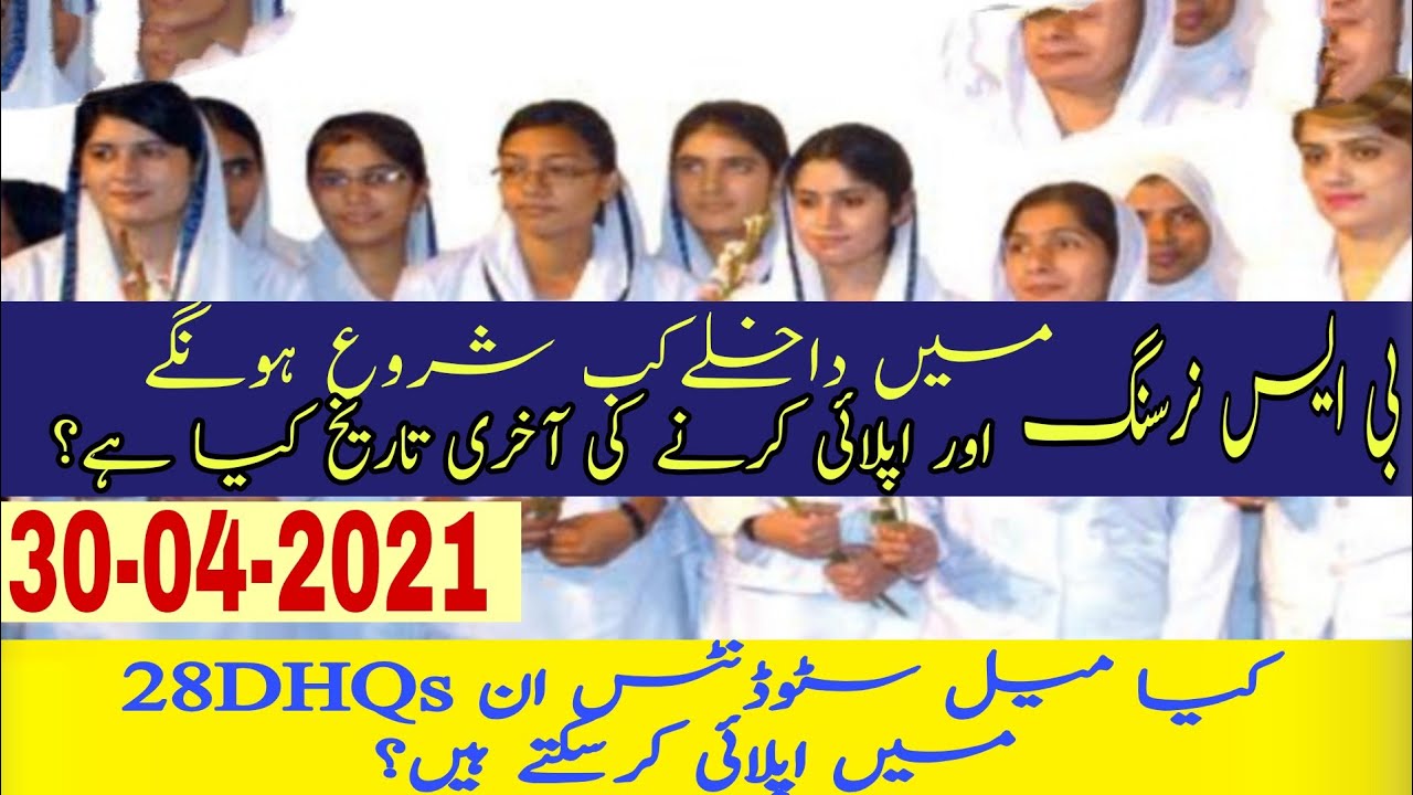 BsN Admissions in 2021.. advertisement detail and delay..male seat all detail