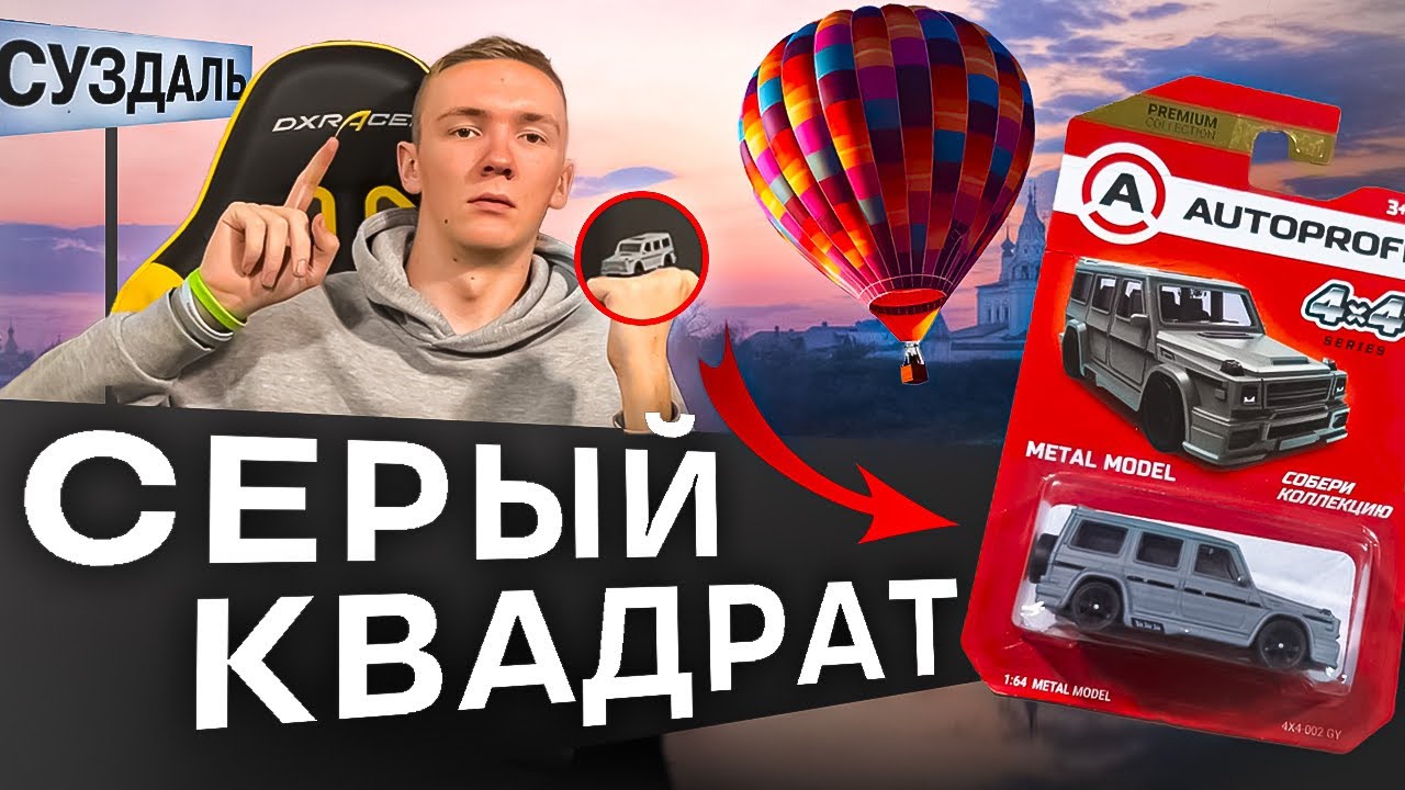 Китайский ГЕЛИК: ХЛАМ или достоин полки?
