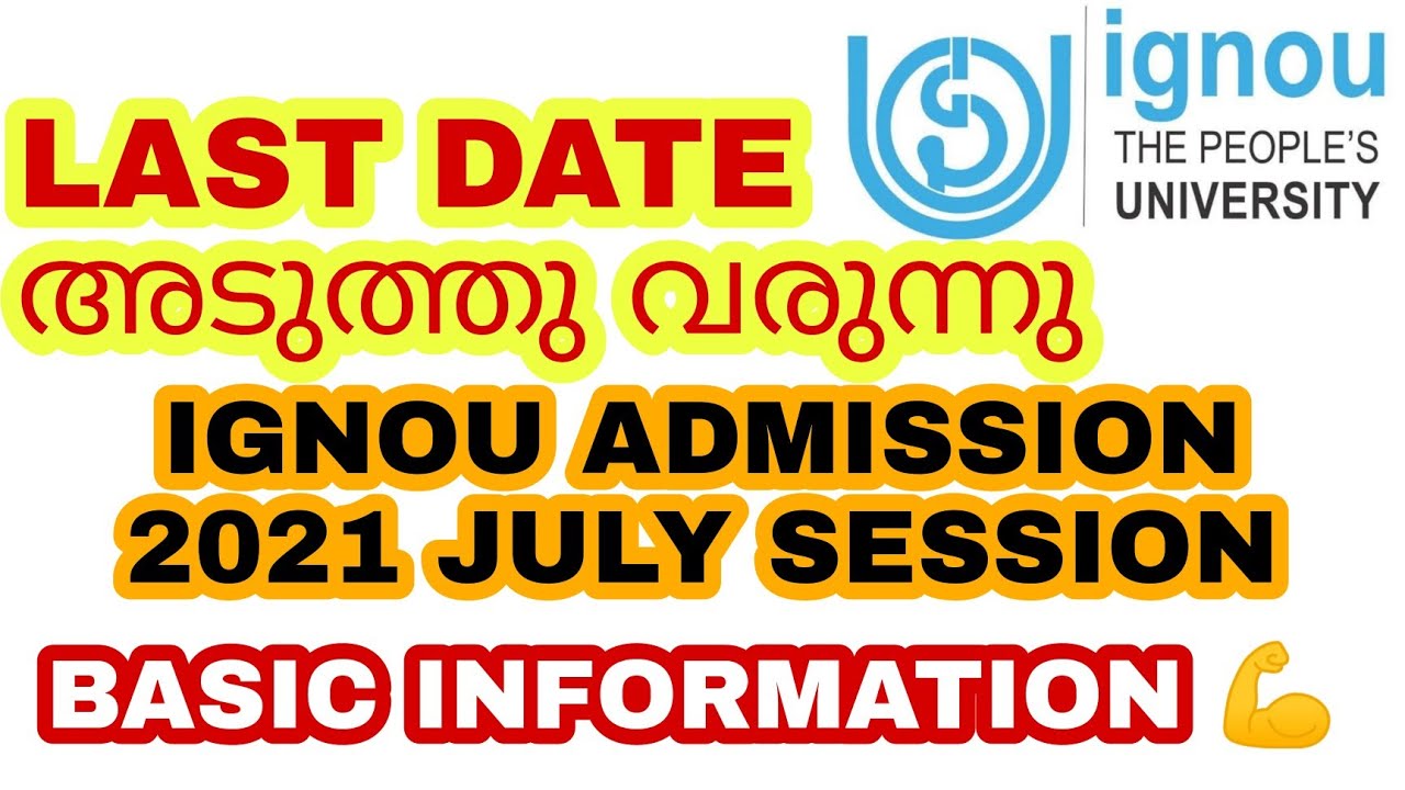 IGNOU LAST DATE || 2021 JULY SESSION ADMISSION BASIC INFORMATION || IGNOU ALERTS