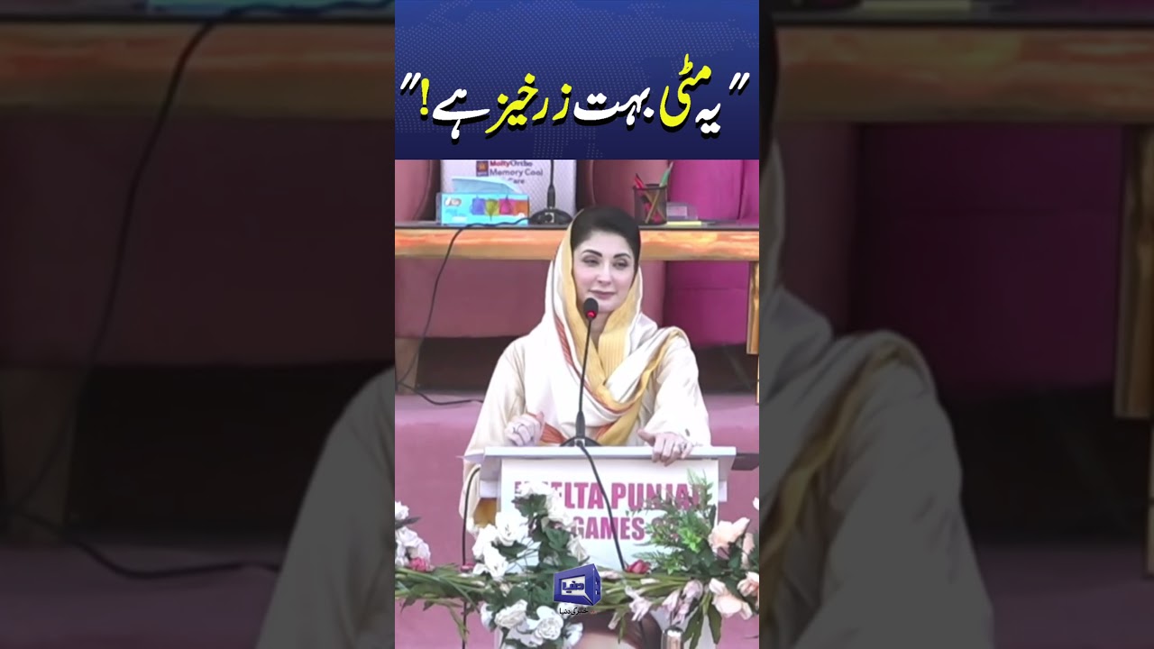 Is Mulk Ko Koi Nahi Hara Skta! Maryam Nawaz Praises Basant Discipline 2026 #trendingshorts #viral