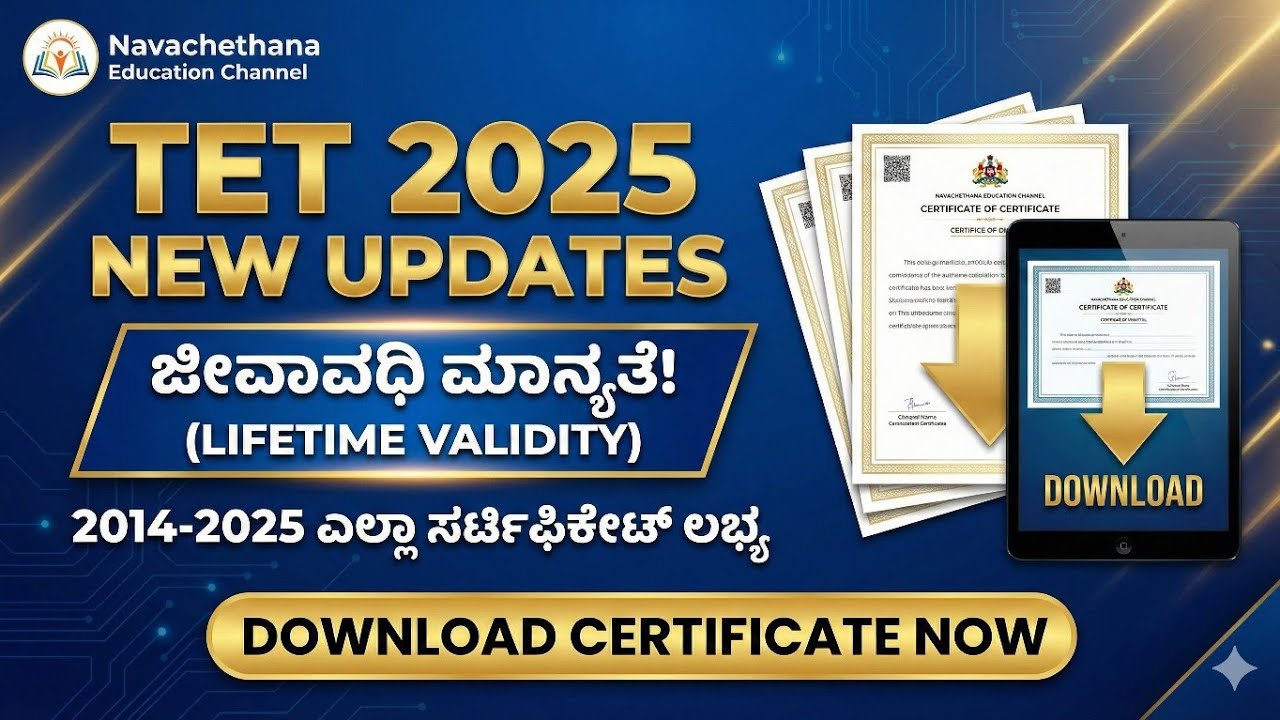 Tet 2025 - new updates - Download your certificates now... #tet #kartet 