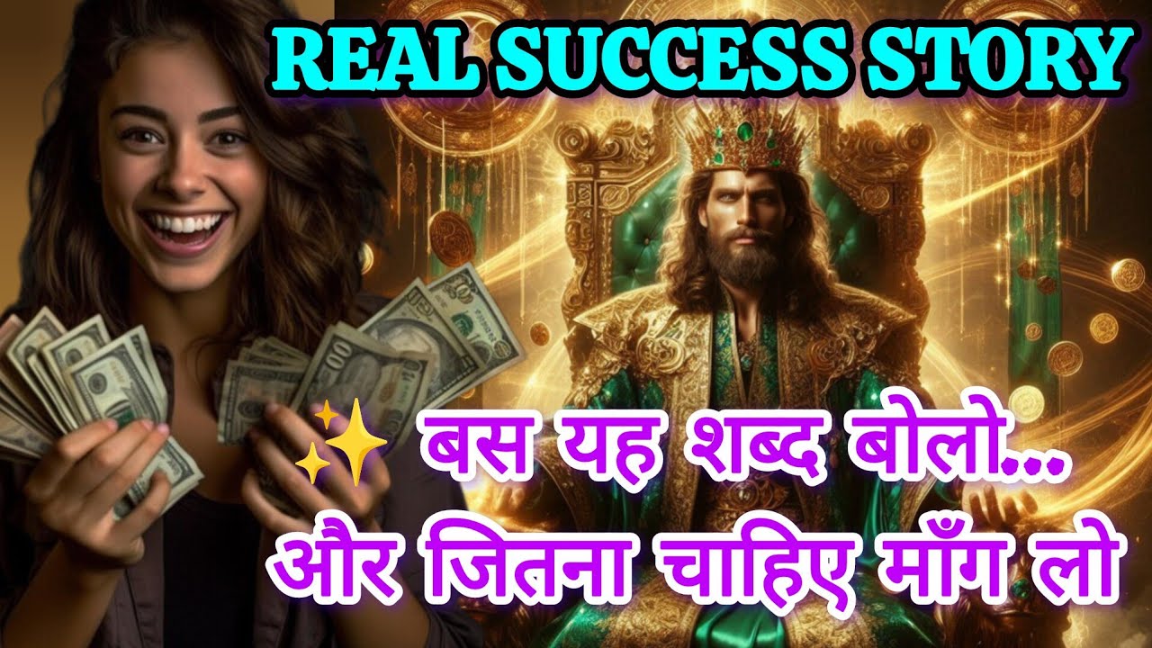 24Hrs Money Manifestation law of attraction Success Story | She Manifested King Clauneck Wealth