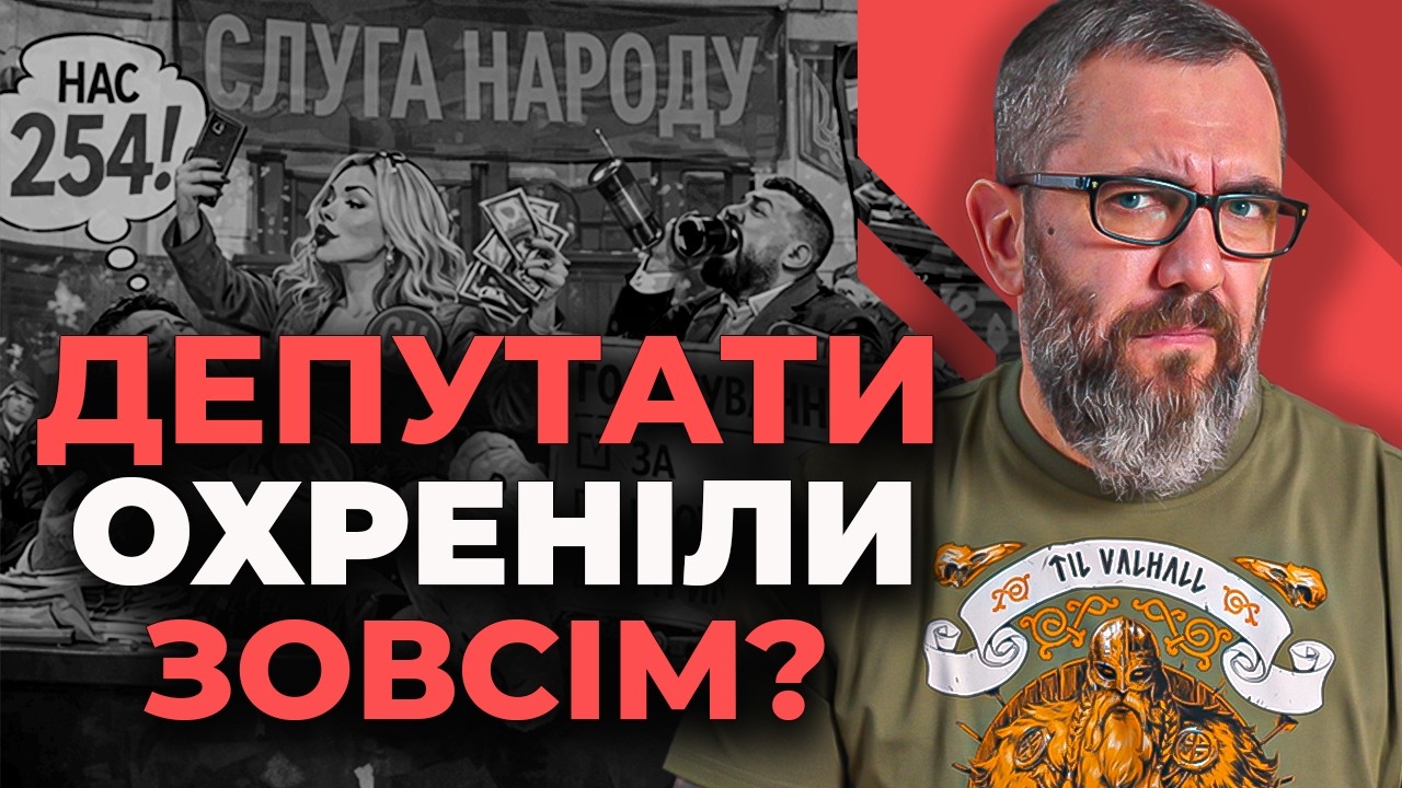 “Вони ВТОМИЛИСЯ!” 40 депутатів хочуть піти з Ради?