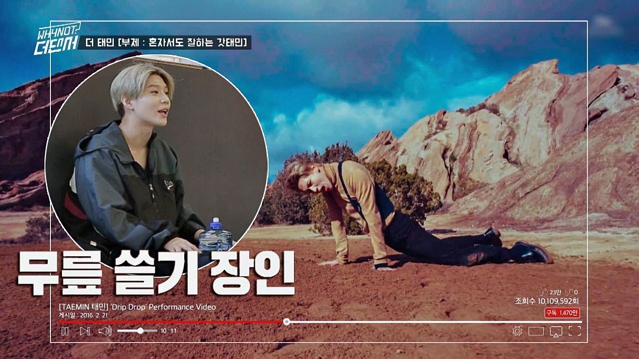 태민의 무릎 희생정신☆ 아파도 안무를 위해서라면! WHYNOT-더 댄서(The dancer) 8회