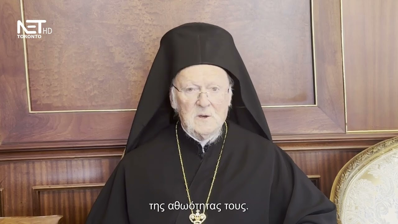 Μήνυμα Οικ. Πατριάρχη Βαρθολομαίου στον Π. Μπεχράκη